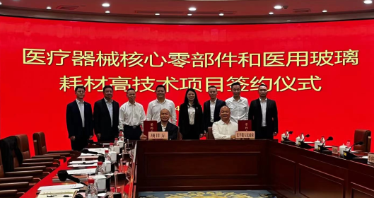 佛山举行医疗器械核心零部件和医用玻璃耗材高技术项目签约仪式。肖霞 摄
