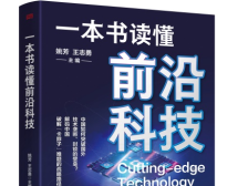 鮀城悦读 | 荐书·收藏这份科创书单，为助力高质量发展充电