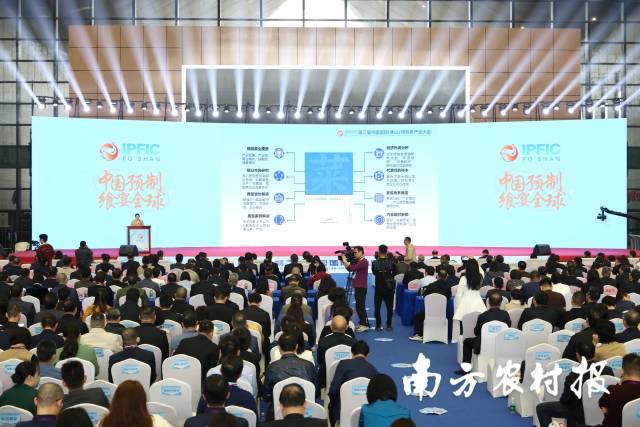 第二届中国国际（佛山）预制菜产业大会上，《2023年中国预制菜产业发展蓝皮书》发布。