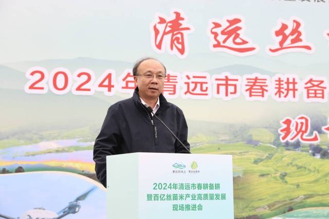 南京农业大学副校长丁艳锋表态，将为清远乡村小微企业提供南农智慧、南农力量。