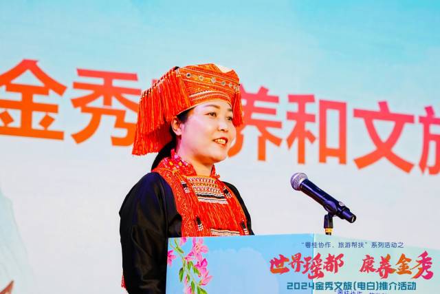 金秀瑶族自治县人民政府副县长、县文化广电和旅游局局长覃玲玲推介