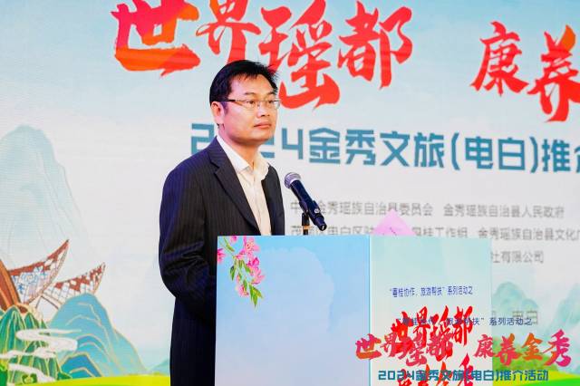 电白区委常委、宣传部长罗亮致辞