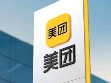 美团去年营收2767亿元，即时配送订单219亿笔｜冷眼看财报