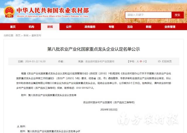 国家重点龙头企业认定名单公示，惠州顺兴食品入围