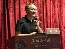 中华文明宝安讲坛2024年首讲，揭秘“最初中国”的互动与认同