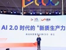 商汤去年营收34.05亿元，生成式AI拉动增长〡冷眼看财报