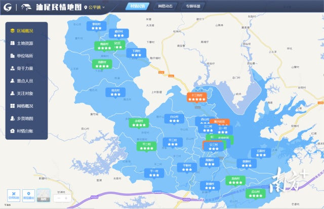 海丰县公平镇“民情地图”应用界面。