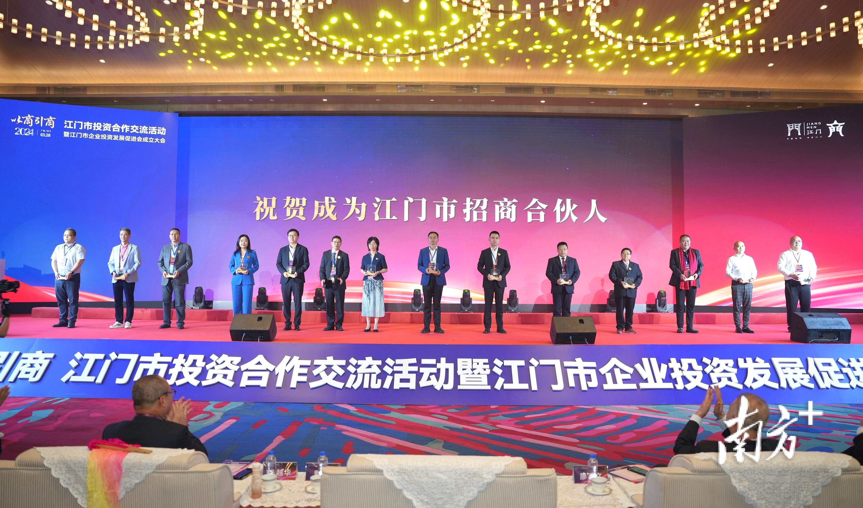 13家江门市招商合伙人机构获颁牌。