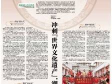 冲刺“世界文化遗产”，潮州路在何方？｜速览《南方日报·潮州观察》第168期