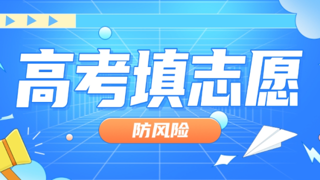 高考想要“降分录取”？留意这种升学方式！很多人会有2个误区丨柯大侠笔记