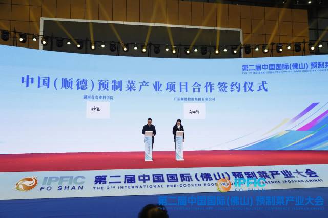 3月15日，第二届中国国际（佛山）预制菜产业大会开幕式项目合作签约现场。