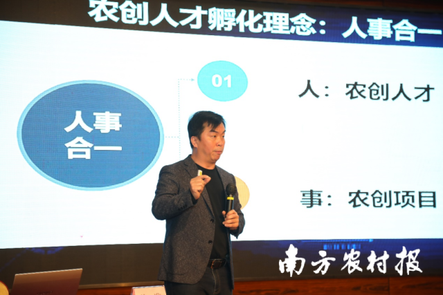 广东农业农村创业学院院长曾准分享农村创业人才培育经验 广东农业农村创业学院院长曾准分享农村创业人才培育经验