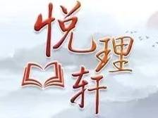 悦理轩：发展新质生产力，为何强调“因地制宜”