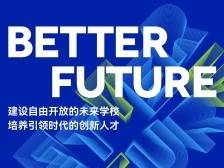 明德实验学校（集团）高级中学开放日！鲁江：教育如盐，无痕最佳