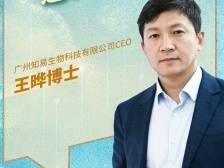 从菌株到药物，如何填补活体生物药空白？｜百企探新质