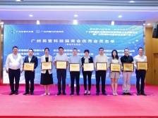 广州民营科技园表彰百强企业！商会换届启新篇