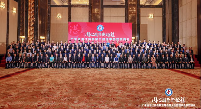 廣東省政協(xié)副主席袁寶成,，省工商聯(lián)主席陳志列,，省工商黨組成員、秘書長關向明,，湛江市四套班子成員,，中共湛江市委副書記、市長曾進澤,，市政協(xié)主席李多民,、市委常委程鳳英、市人大常委會副主任劉忠芳,，以及省民政廳二級巡視員羅小明,，湛江市工商聯(lián)黨組書記陳弘祖、湛江市人民政府駐廣州辦事處二級調研員吳國京等嘉賓出席大會,。