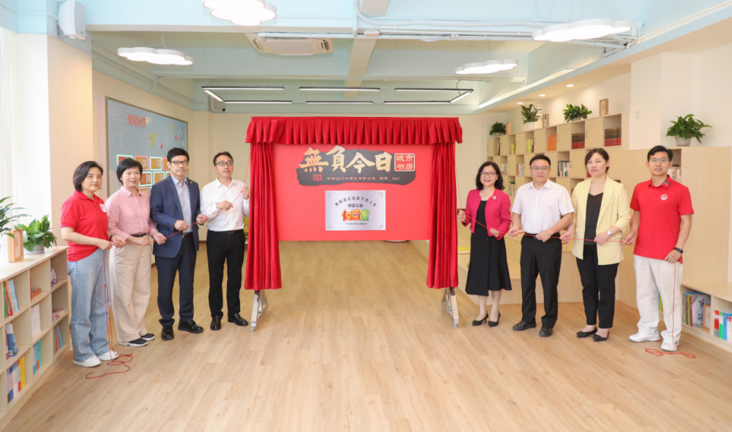 “无负今日”城市书房暨博富公益“悦读馆”(蓬江区妇女儿童服务站馆)正式启用。 “无负今日”城市书房暨博富公益“悦读馆”(蓬江区妇女儿童服务站馆)正式启用。