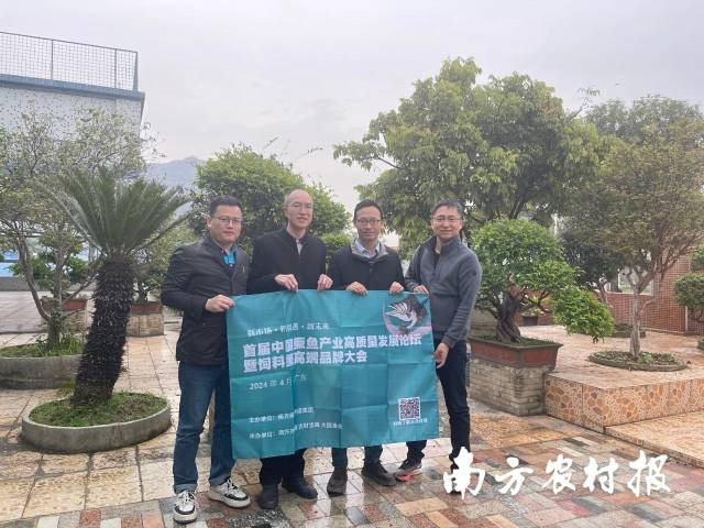 首届中国鳜鱼产业高质量发展论坛调研团队与杰大总经理程光兆（左二）、杰大技术总监汪福保（右二）探讨行业话题。