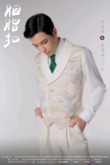 由中国台湾著名歌手萧敬腾领衔主演的音乐剧《胭脂扣》珠海站将于6月上演。