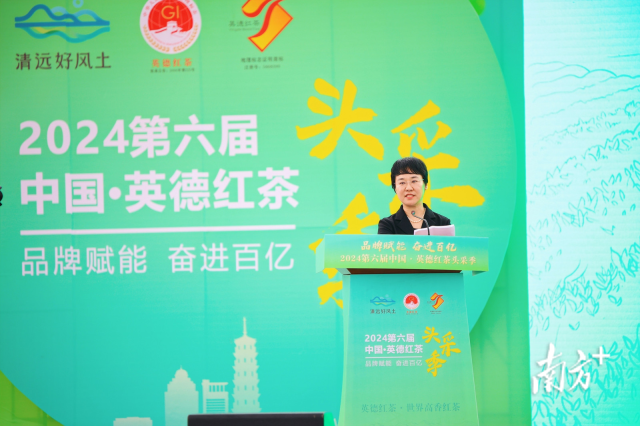 清远市委副书记翟雪梅致辞