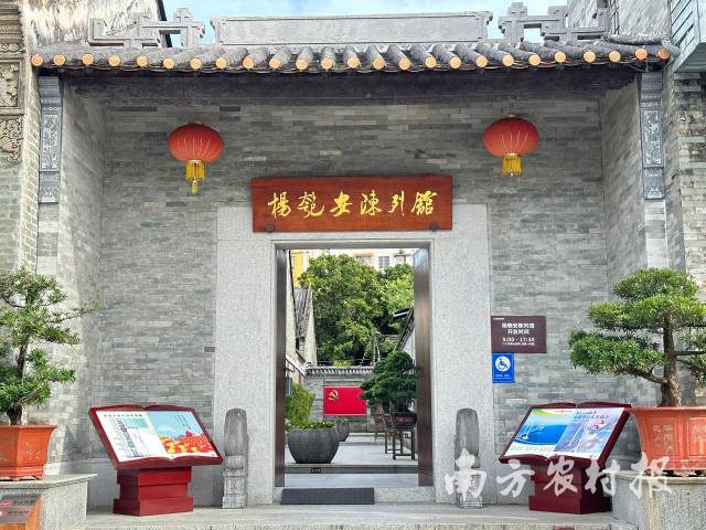 珠海南屏鎮(zhèn)北山社區(qū)楊匏安陳列館