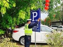 清明扫墓踏青担心停车难？汕头全市开放91个免费停车场