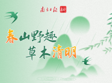 鮀城悦读 | 春山野趣，草木清明，邀您打开这份书单长卷