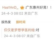 台湾1小时内连续发生4次地震，惠州有震感