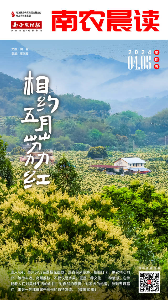 南方农村报 樊静东 制图