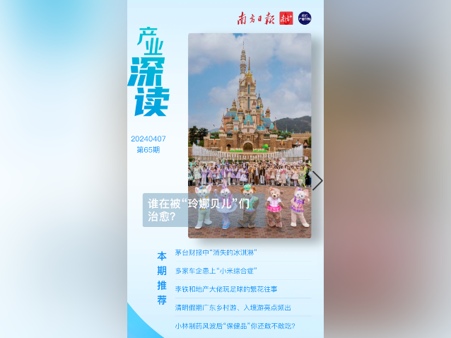 谁在被“玲娜贝儿”们治愈?|产业深读电子刊