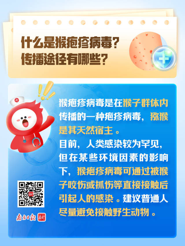 上热搜的猴疱疹病毒,到底是啥?与猴痘病毒一样吗? | 十问十答