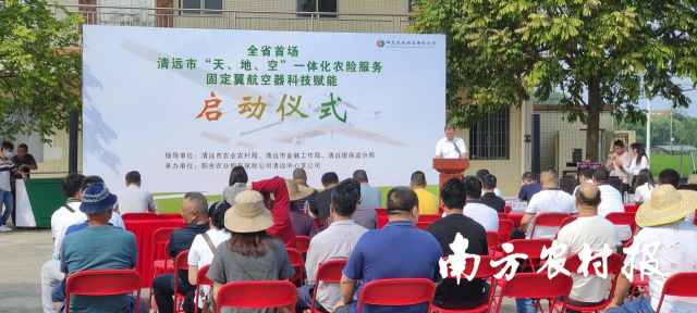 阳光农险清远中心支公司引入的固定翼航空器与遥感、大数据、云计算等前沿技术手段相结合，可以广泛应用在大规模监测农业作物生长和受灾情况等农业领域。