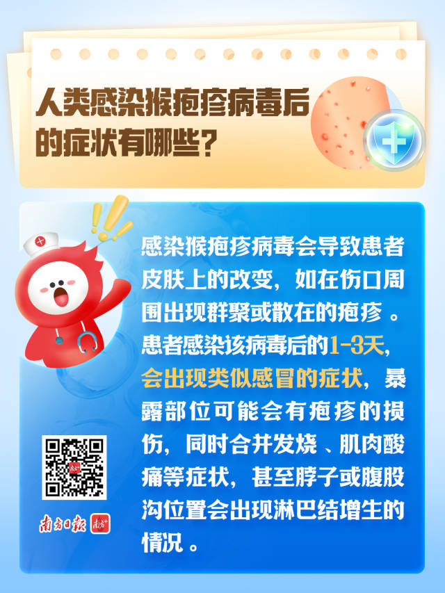 上热搜的猴疱疹病毒,到底是啥?与猴痘病毒一样吗? | 十问十答