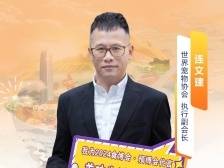 食预·观｜这些大咖为“食博会·预博会”打call！