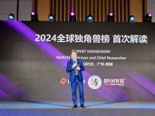 广州黄埔7家企业入选全球独角兽榜单