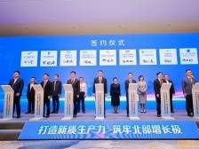 竞逐上“新”！花都揽下45个重点项目，总投资近750亿元