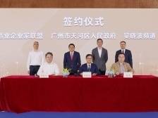 南方制造业企业家联盟正式成立