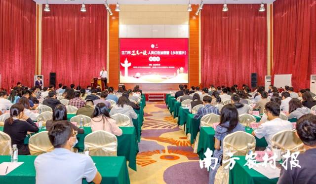 以学促干!江门市“三支一扶”人员红色加速营培训班开班