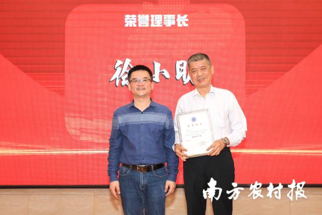 会上为第三届理事会理事长徐小明颁发荣誉证书