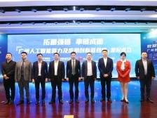 数字经济新引擎如何发动？广州这场论坛洞悉数字科技新趋势