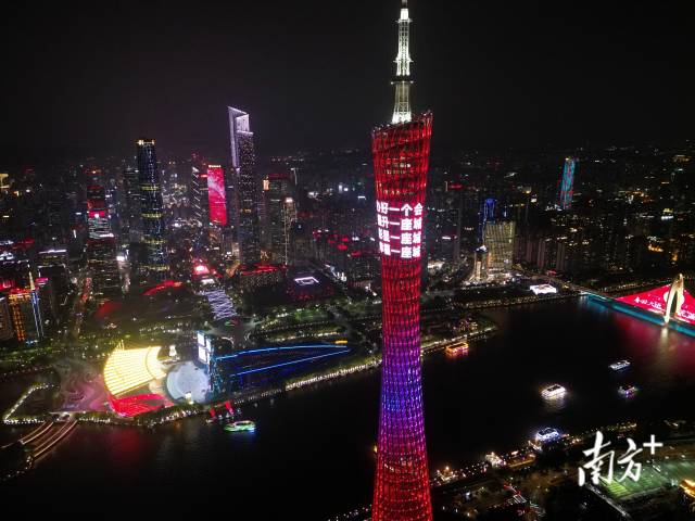 广州塔亮灯：办好一个会，提升一座城！
