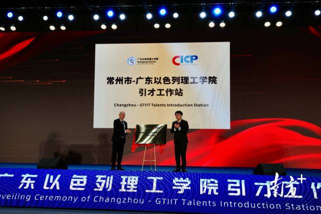 常州市与广东以色列理工学院共同成立引才工作站。南方+ 蔡沚彦 拍摄