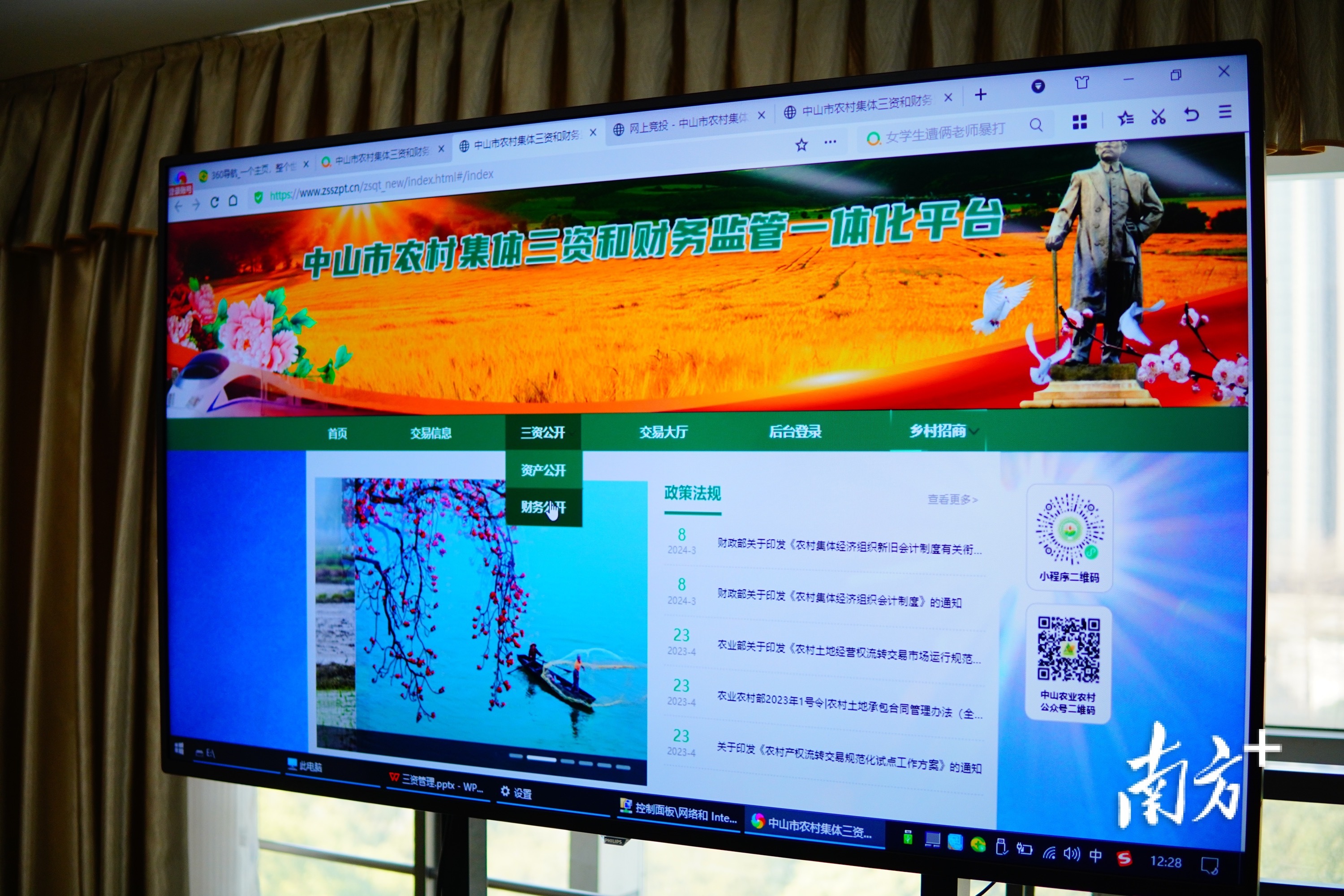 中山在全市推广农村集体三资和财务监管一体化平台。 南方+ 叶志文 苏芷妍 拍摄 中山在全市推广农村集体三资和财务监管一体化平台。 南方+ 叶志文 苏芷妍 拍摄