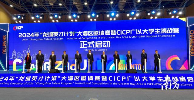 大赛正式启动。南方+ 蔡沚彦 拍摄