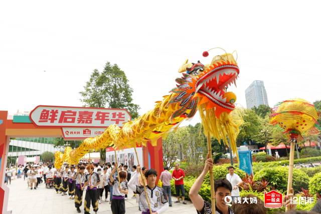 钱大妈鲜启嘉年华祥龙霸气巡游