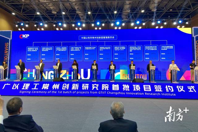 广以理工常州创新研究院首批项目进行签约。南方+ 蔡沚彦 拍摄