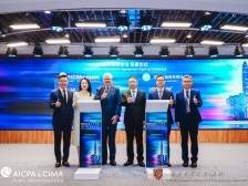 全球最大会计师认证组织携手前海！“财税集聚区”迎重磅加持