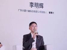 莞企“掌门人”话心声⑤｜李明辉：在各自的领域做好分内之事