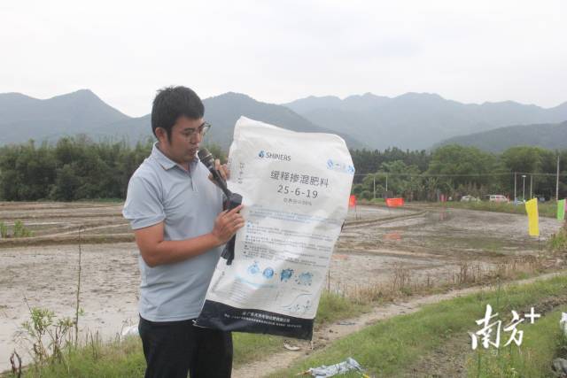 陈海斌博士介绍始兴县主推的水稻缓控肥产品
